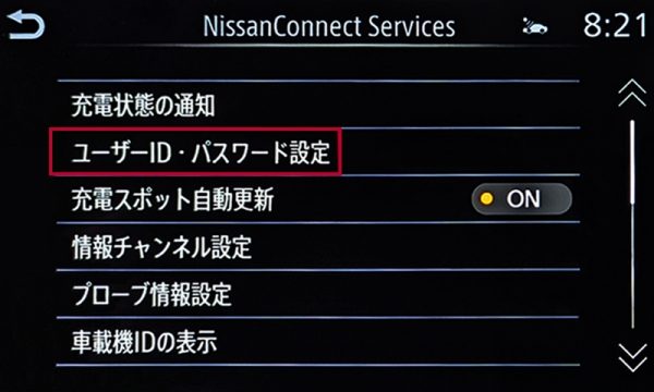 ④「ユーザーID・パスワード設定」を選択