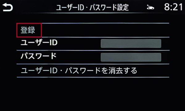 ⑥入力し「登録」を選択