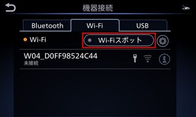 ③「Wi-Fi」タブ内で「Wi-Fiスポットボタン」をタッチ