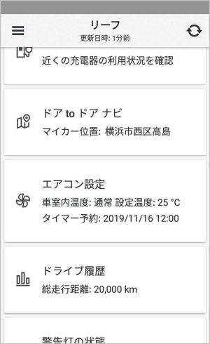 ホーム画面の「エアコン設定」の項目やエアコン設定画面で車室内温度(目安)が表示されます。