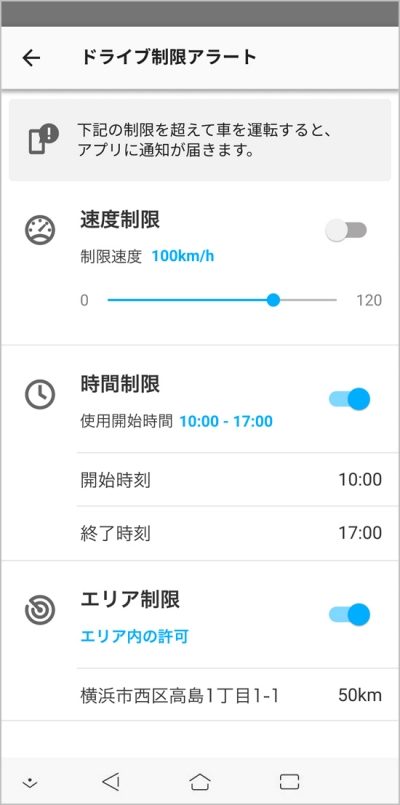 設定画面トップ