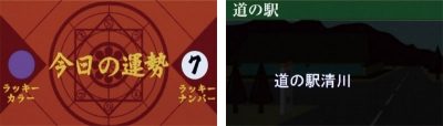 「施設情報」「天気」などのドライブ情報や「占い」「お役立ち生活情報」などを配信