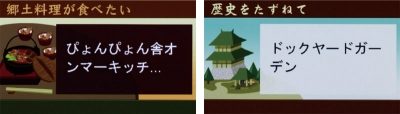 「施設情報」「天気」などのドライブ情報や「占い」「お役立ち生活情報」などを配信