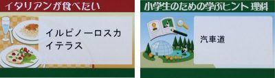 「施設情報」「天気」などのドライブ情報や「占い」「お役立ち生活情報」などを配信