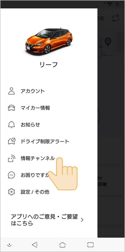 アプリで設定を編集する場合