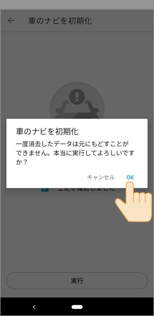 確認メッセージ