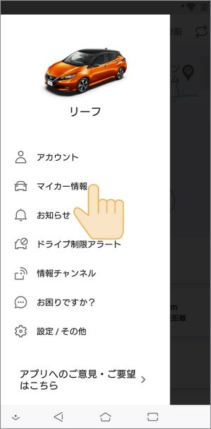 メニュー画面