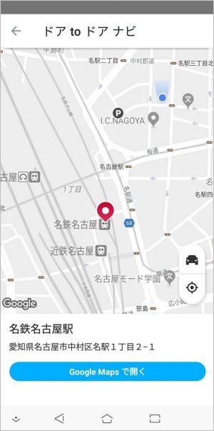 地図アプリで目的地まで道案内