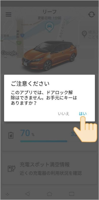 解錠中の場合は、中央のロックボタンを選択して施錠します。