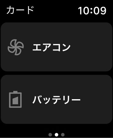エアコン/バッテリーの詳細情報