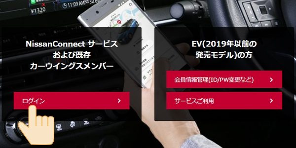 ログインを選択