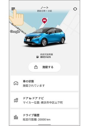 トップ画面