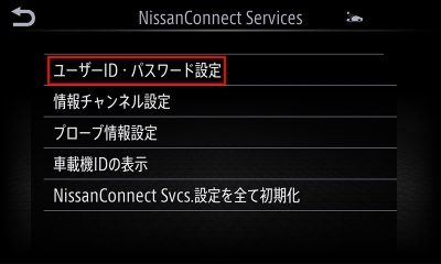 「ユーザーID・パスワード設定」を選択