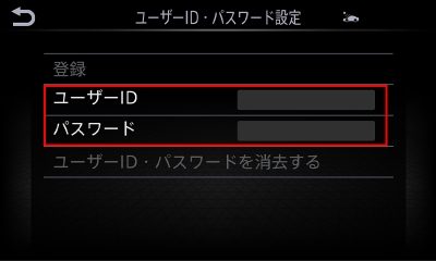 登録完了通知に記載のユーザーID・パスワードを入力