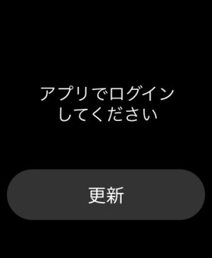 Apple Watch連携