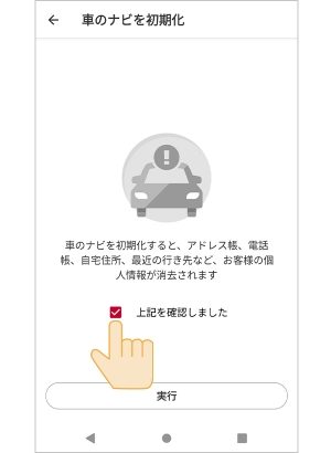 確認メッセージ