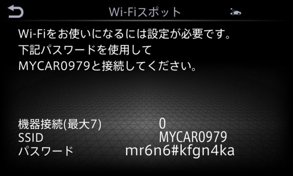 NissanConnect ナビゲーションシステム