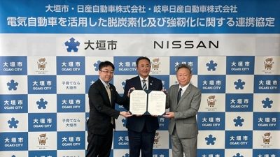 大垣市との電気自動車を活用した脱炭素化及び強靭化に関する連携協定を締結