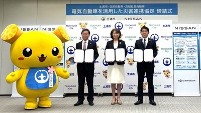 土浦市と日産自動車、防災力強化に向けて電気自動車を活用した災害連携を開始