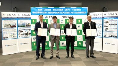 愛西市と日産自動車、 電気自動車を活用した脱炭素化実現とSDGs達成に向けた包括連携協定を締結