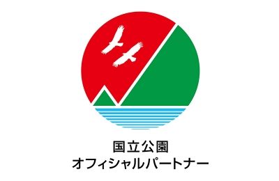 国立公園オフィシャルパートナーシップ