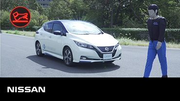 日産の安全への取り組み