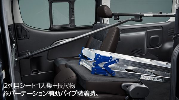 2列目シート 1人乗+長尺物