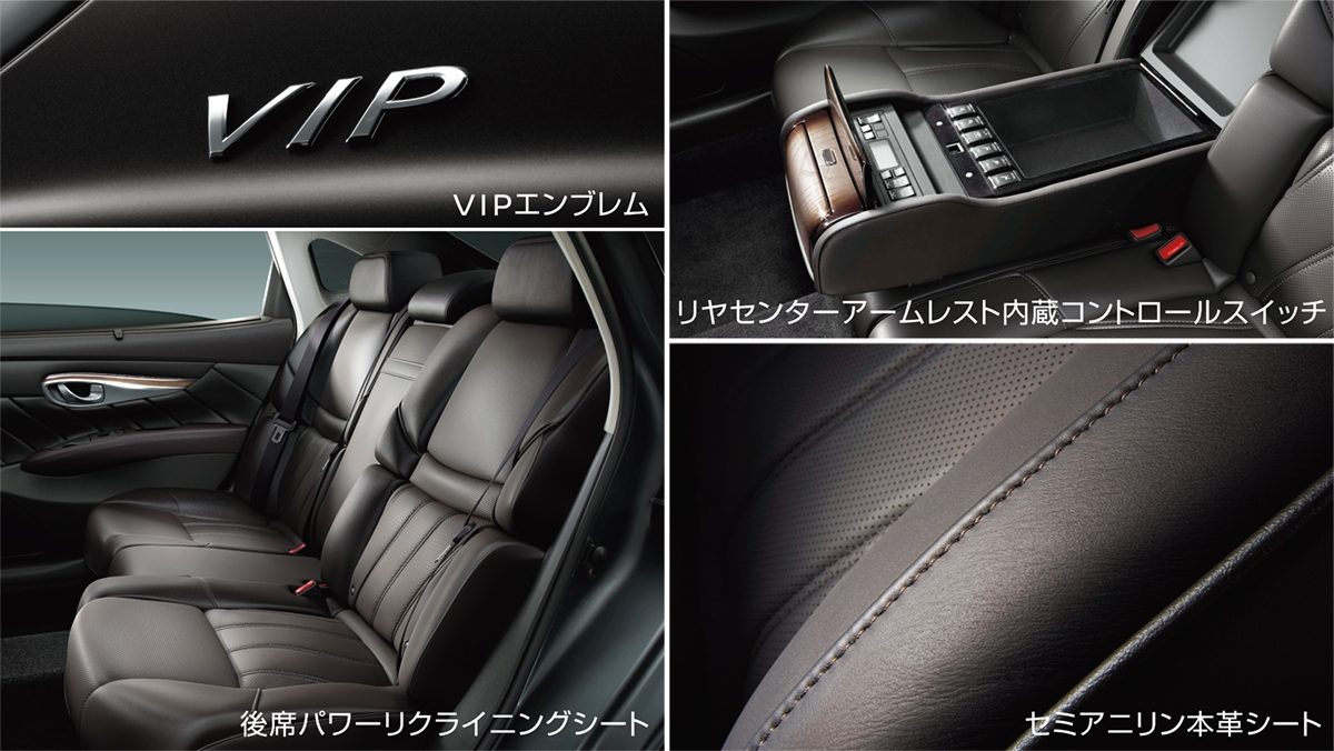 CIMA HYBRID VIP G / VIP 専用装備