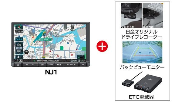 ナビレコカメラお買い得パック(NJ1)+ETC