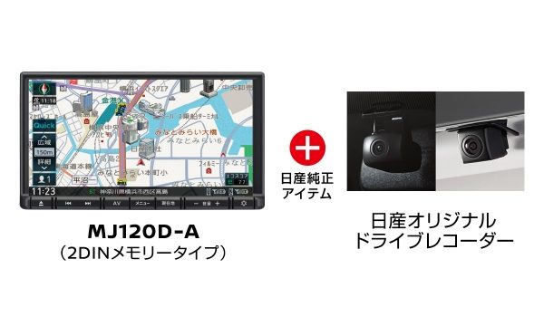 ナビレコお買い得パック(MJ120D-A)
