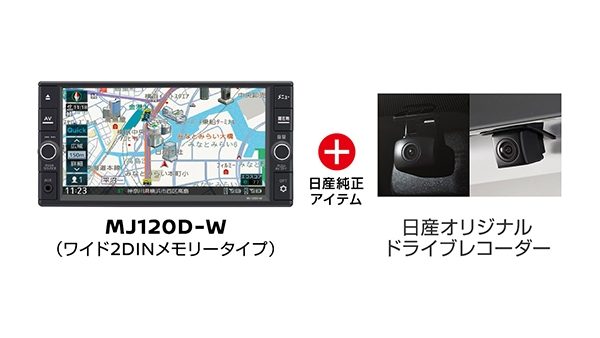 ナビレコお買い得パック(MJ120D-W)