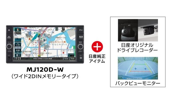 ナビレコカメラお買い得パック(MJ120D-W)
