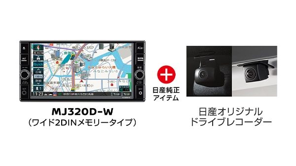 ナビレコお買い得パック(MM320D-W)