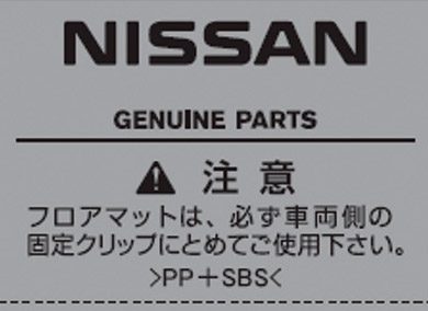 フロアカーペット使用時の注意事項