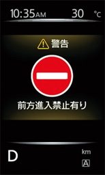 踏み間違い衝突防止アシスト