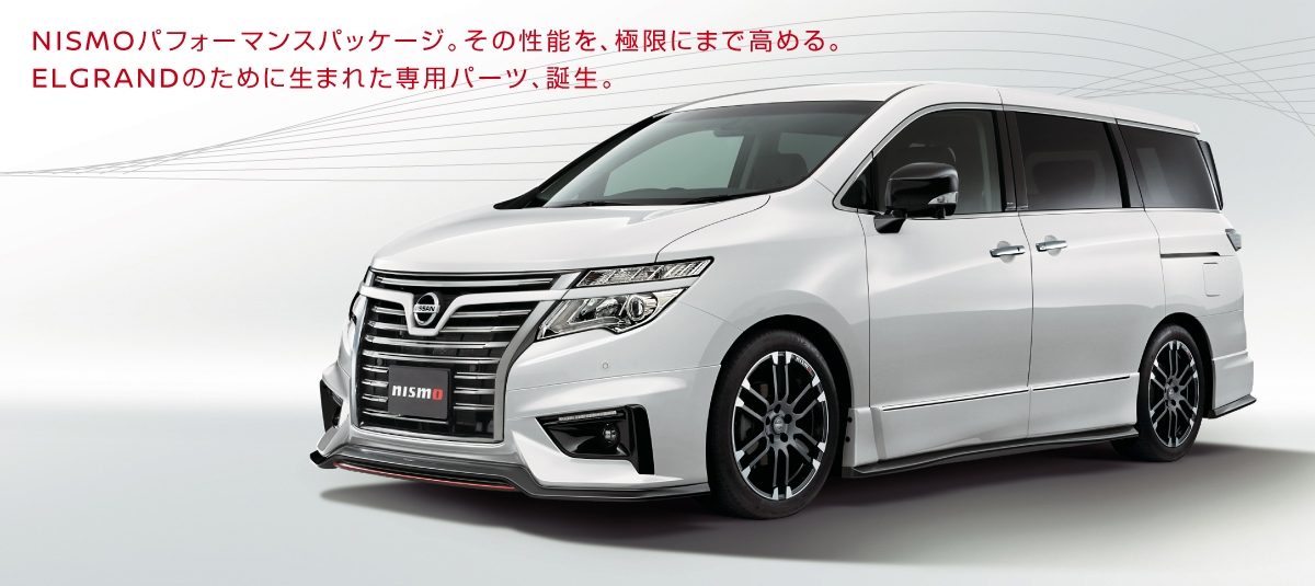 NISMOパフォーマンスパッケージ。