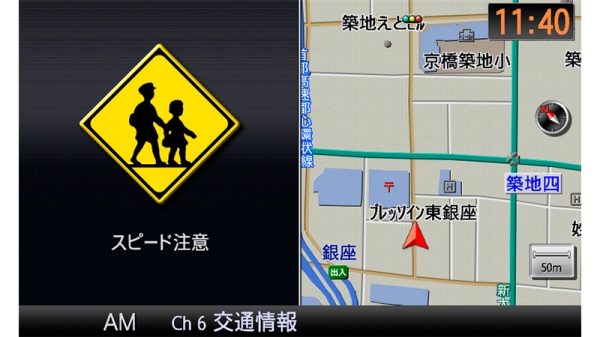 踏み間違い衝突防止アシスト