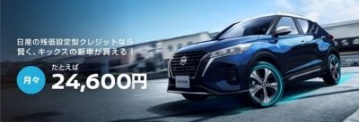 残価設定型クレジット