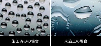 ウインドウ撥水 12ヶ月