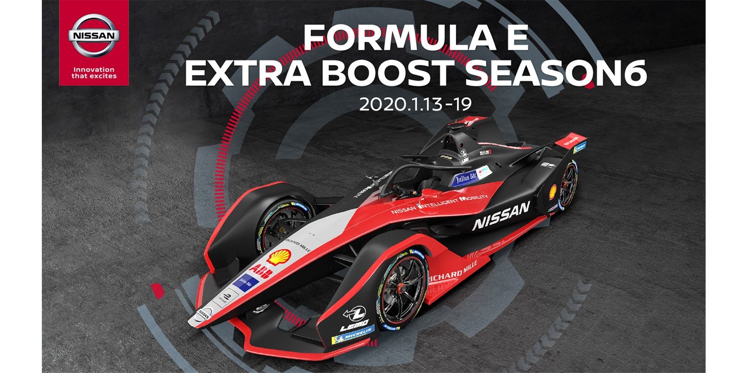 FORMULA E EXTRA BOOST SEASON 6 Event