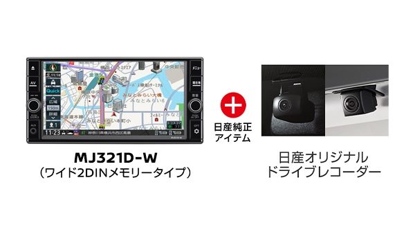 ナビレコお買い得パック