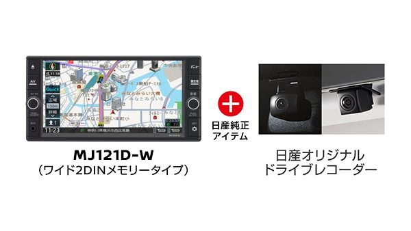 ナビレコお買い得パック(MJ121D-W)