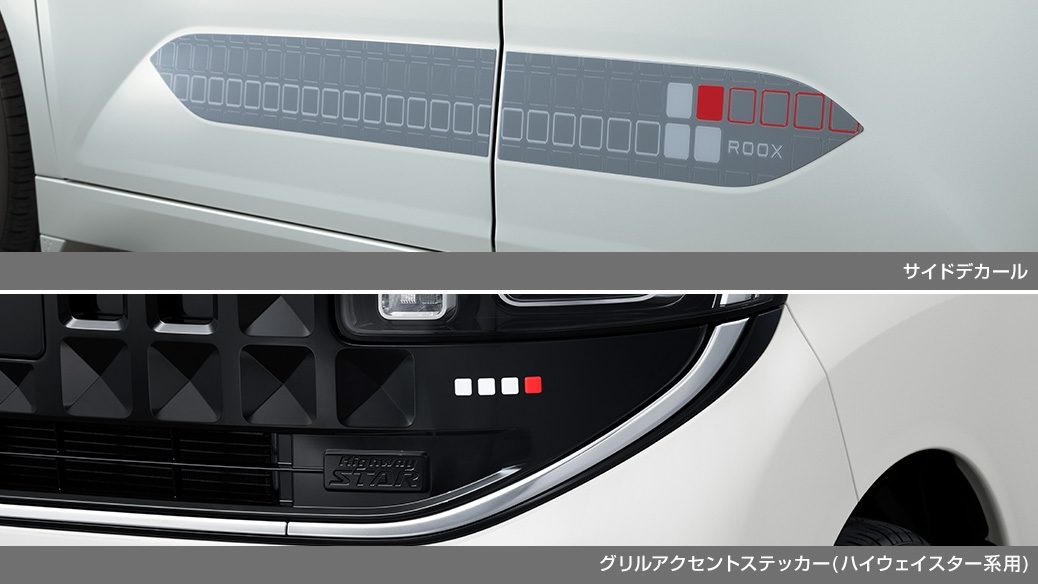 グリルアクセントステッカー