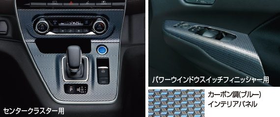 e-POWER専用