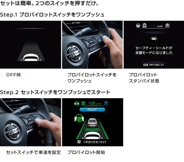 プロパイロット