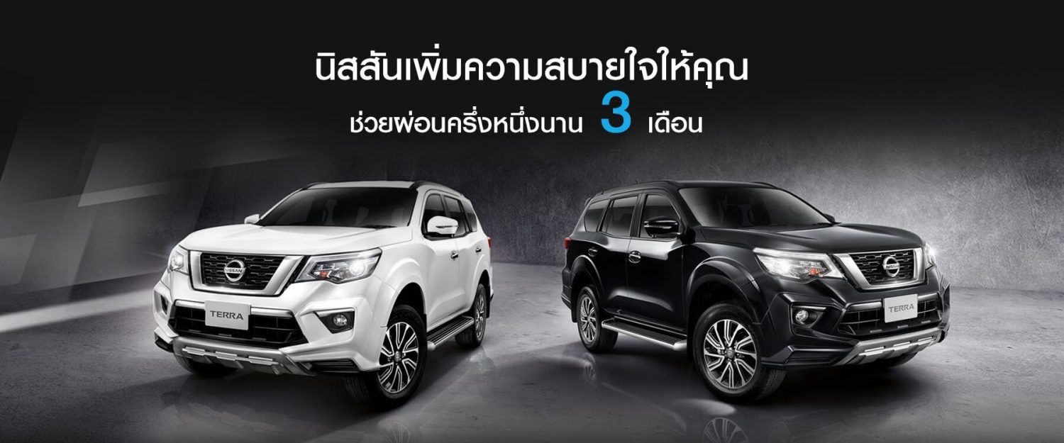 Offers-Nissan-Terra