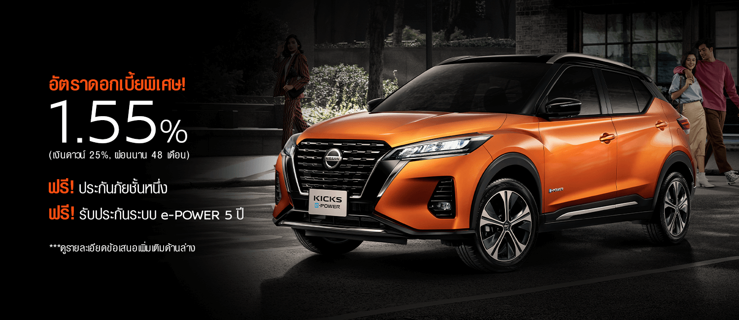 All-New Nissan KICKS e-POWER