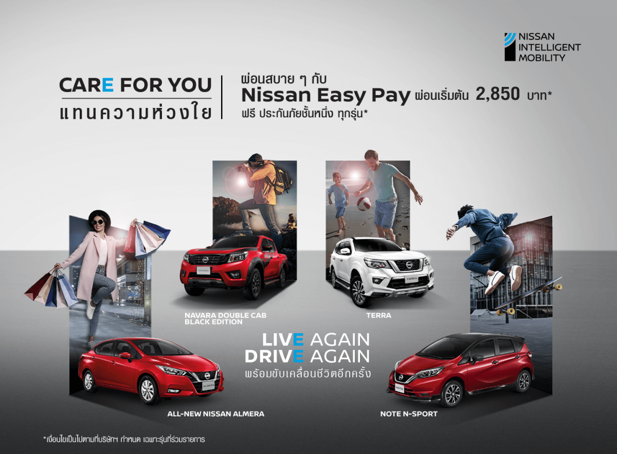 Nissan Care for You