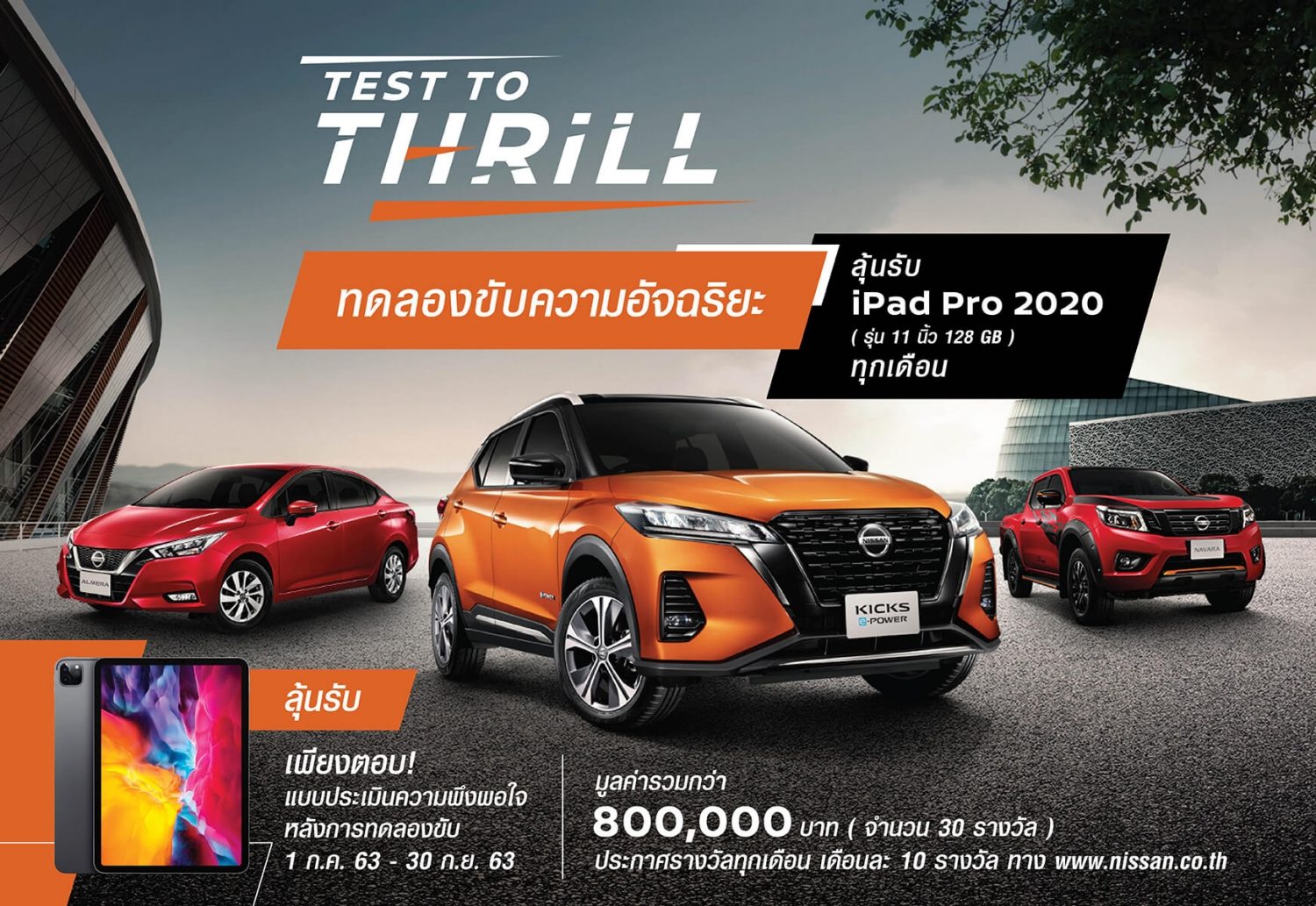 NISSAN TEST TO THRILL