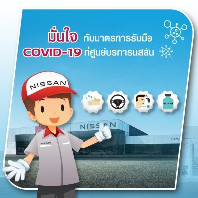 Nissan Test Drive AT Home